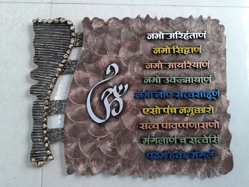 Navkar Mantra