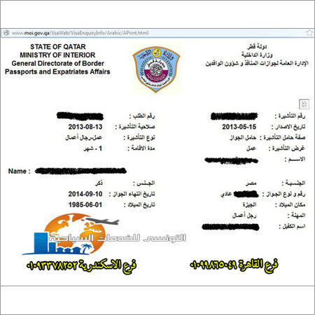 work permit visa gulf country