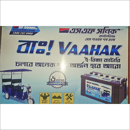 E-Rickshaw Battery