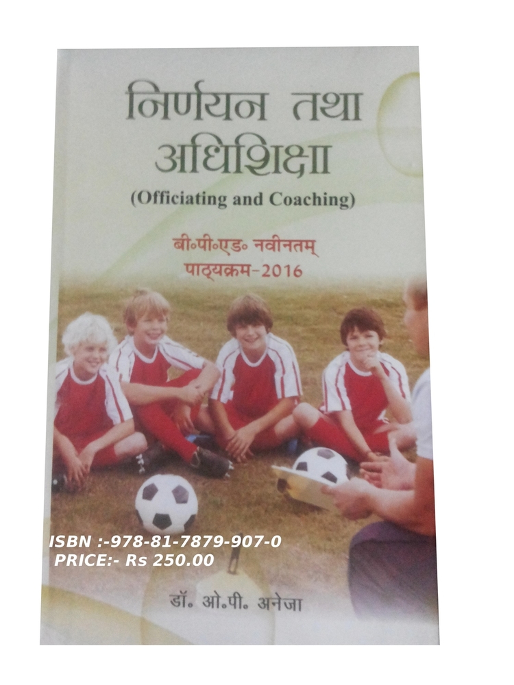 Officiating & Coaching
