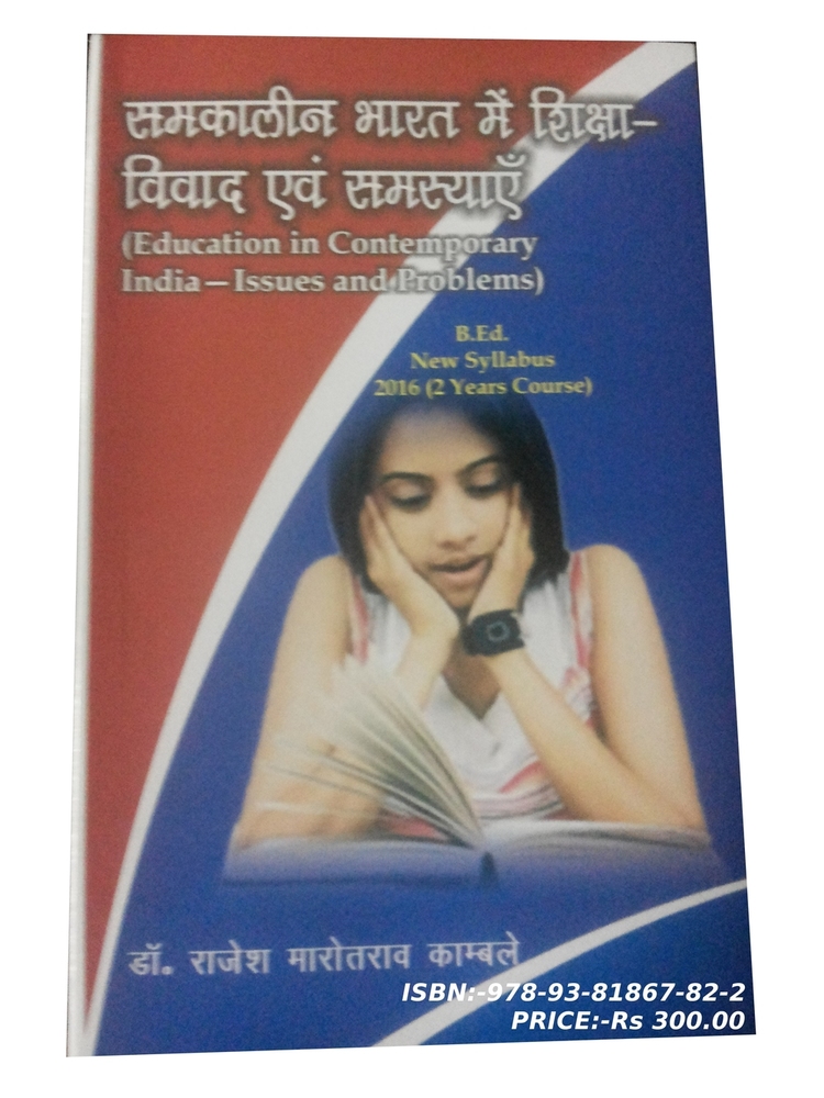 Edu. in Contemporary India- Issues And problems