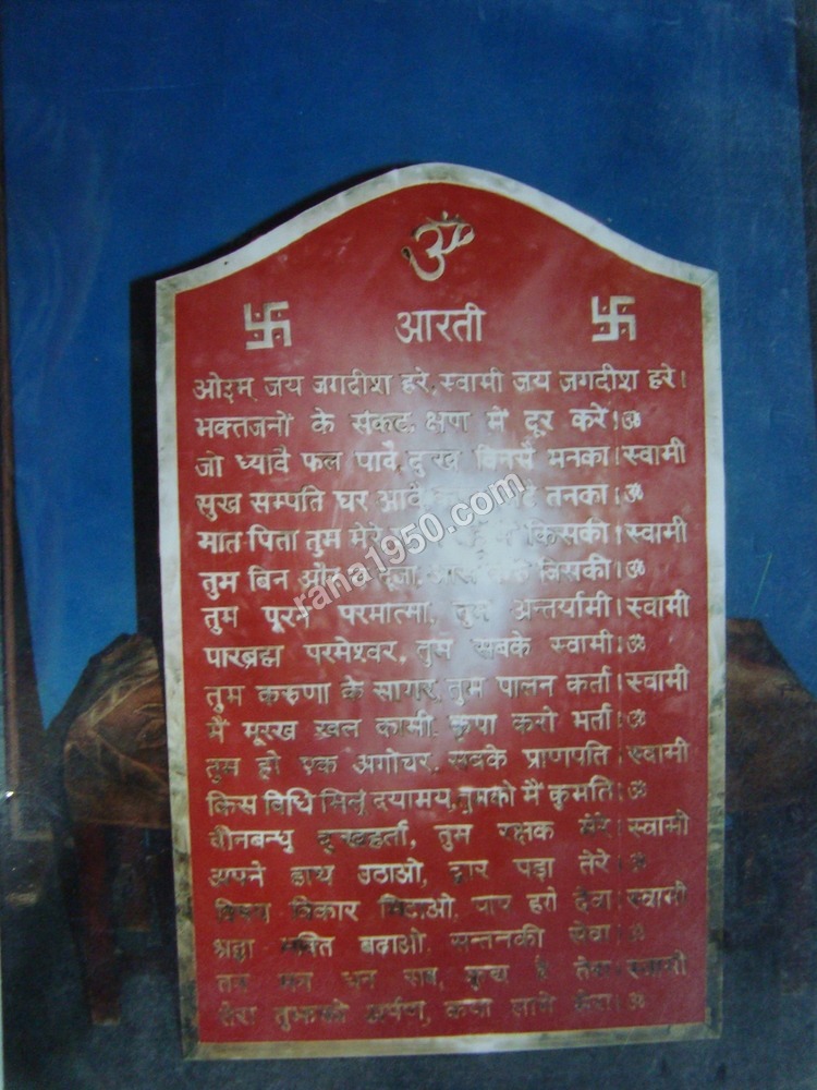 AARTI BOARD BRASS OM JAI JAGDISH RED