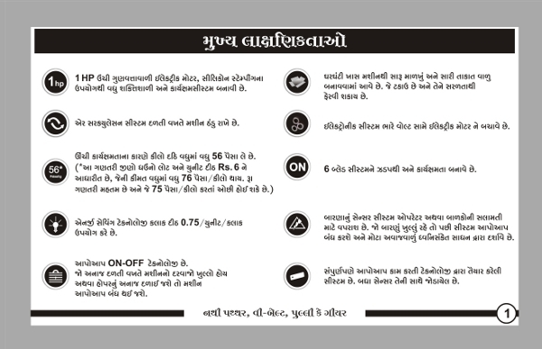 MAIN CHARACTERISTICS