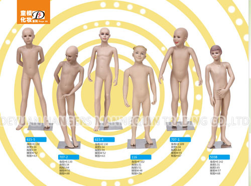 Kids Mannequin Flesh Tone - Fiberglass
