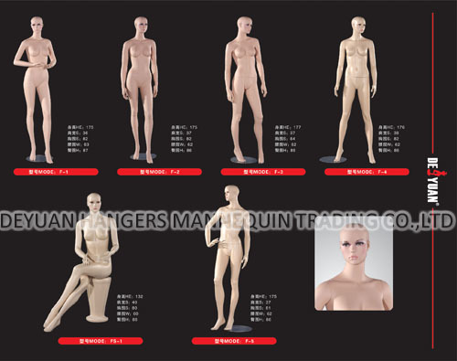 Female Mannequin Flesh Tone - Fiberglass