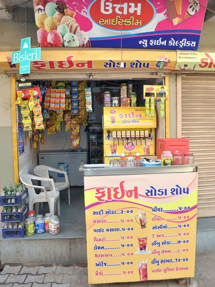 Soda Shop machine