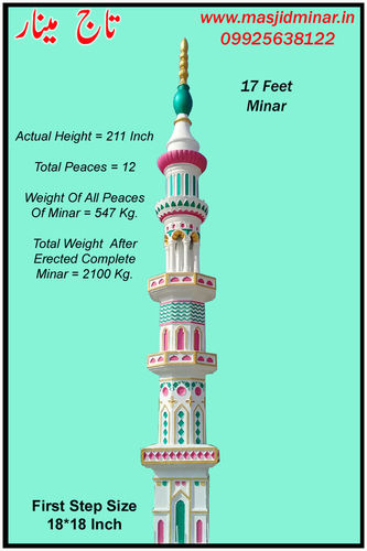 17 Feet Minar