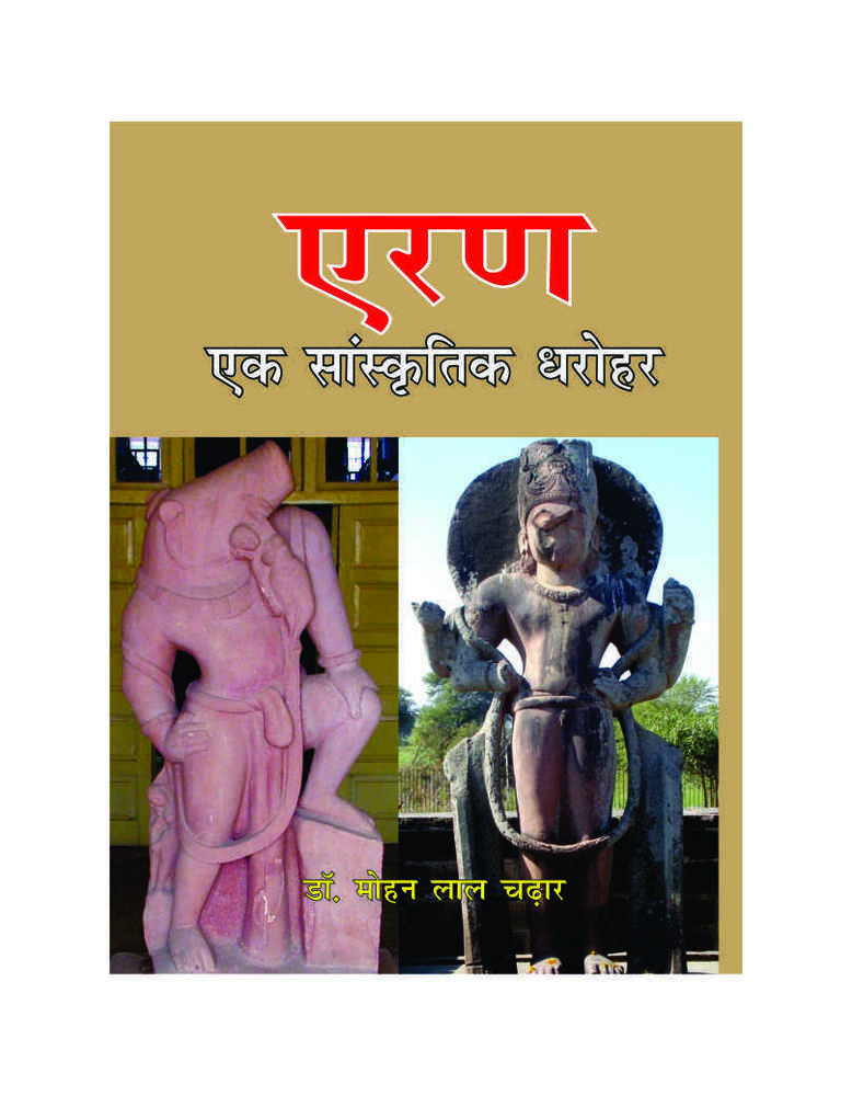 Glossy Paper Eran - Ek Sanskritik Dharohar