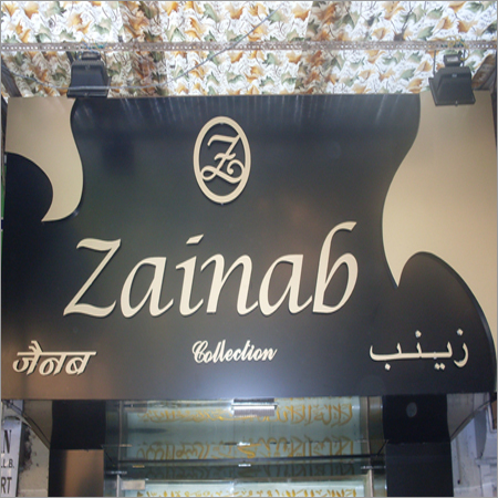 Non-Illuminated Signages