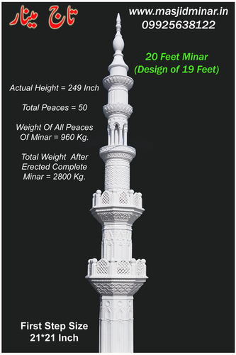 Multi-Color 20 Feet Classic Minar