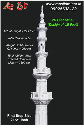 20 Feet Classic Minar