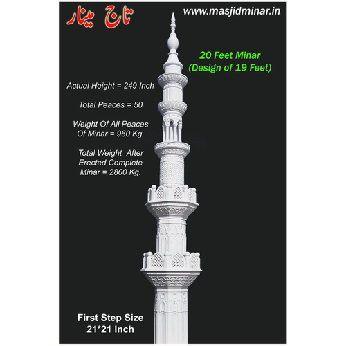 20 Feet Classic Minar