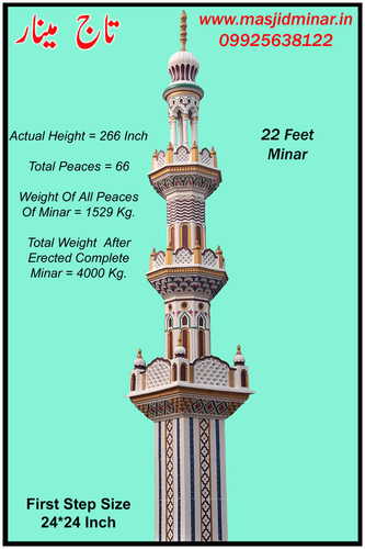 22 Feet Minar