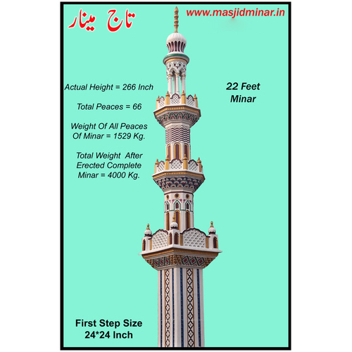 22 Feet Minar