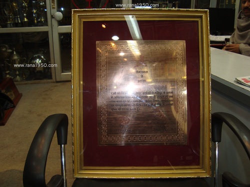 Citation With Wooden Frame