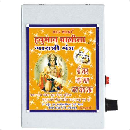 Complete Hanuman Chalisa and Gayatri Mantra