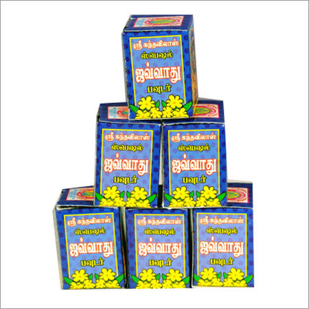 Special Javadhu Powder