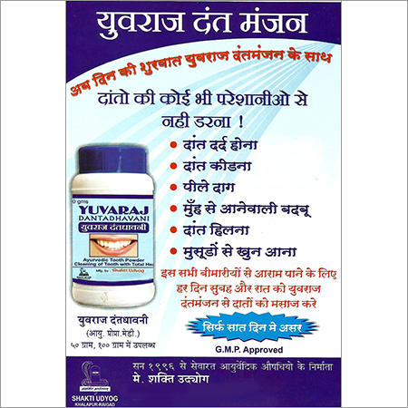 Ayurvedic Tooth Powder
