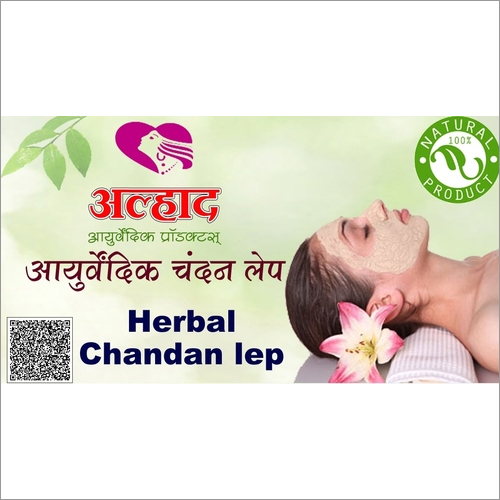 Ayruvedic Chandan Lep