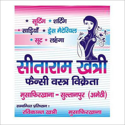 Non Woven Rakhi Bags