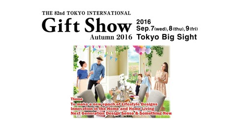 Tokyo International Gift Show