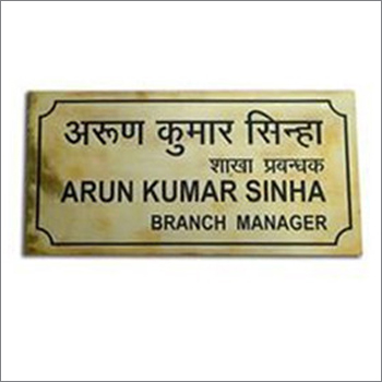 Brass Name Plate By AJAY ENGRAVER