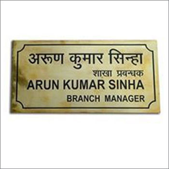 Brass Name Plate