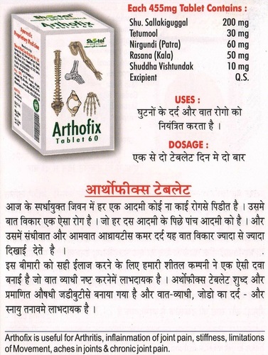 Sitolex Tablets at Best Price in Vadodara, Gujarat | Patron Projects ...