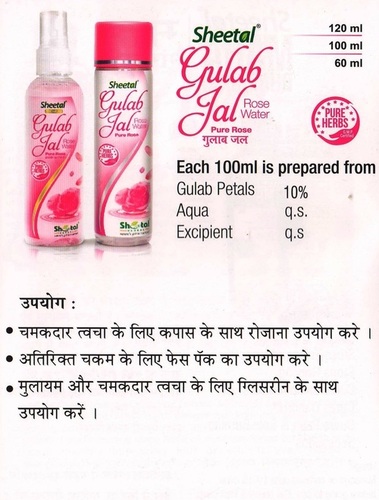 Gulab Jal (Rose Water)