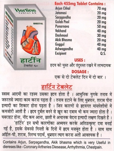 Heartine Tablets