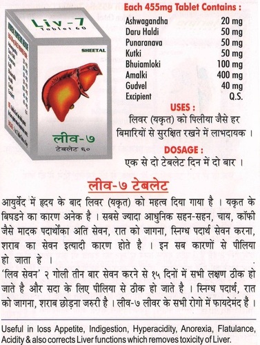 Liv - 7 Tablets