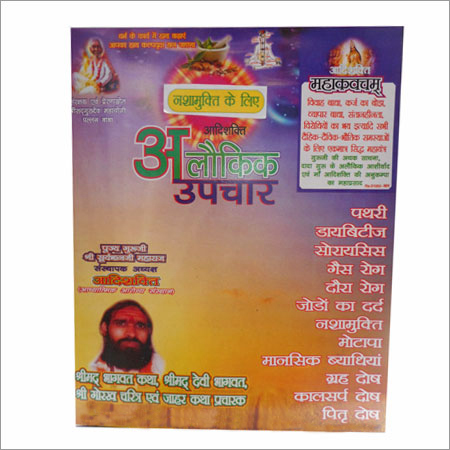 Anti Drug Ayurvedic Medicine