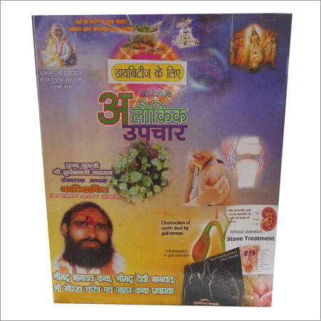 Diabetes Ayurvedic Medicines Age Group: For Adults