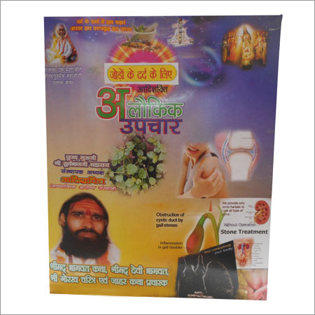 Joint Pain Ayurvedic Medicine