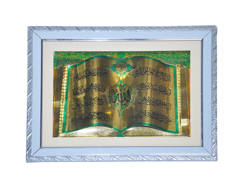 Islamic Wall Frames