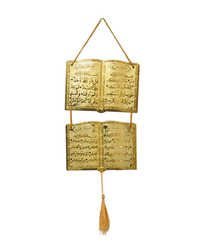 Islamic Wall Hanging
