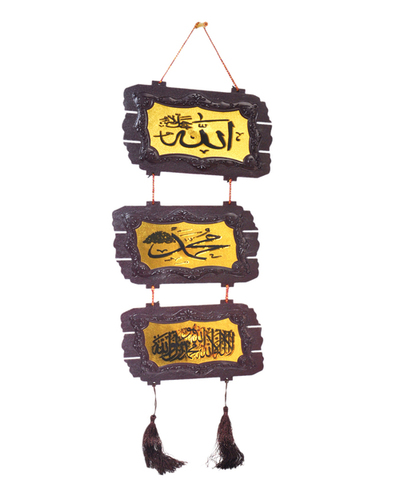 Islamic Wooden Wall Hangings