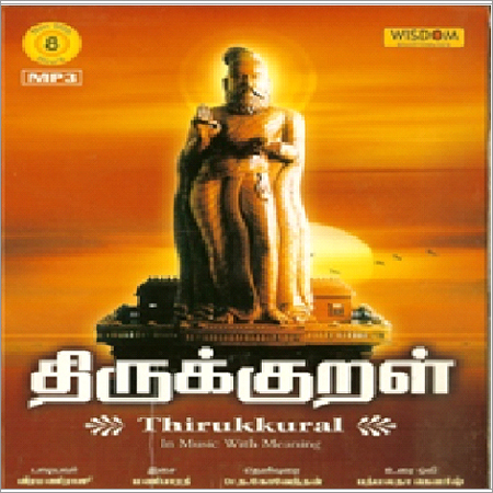 Tamil Thirukkural CD MP3