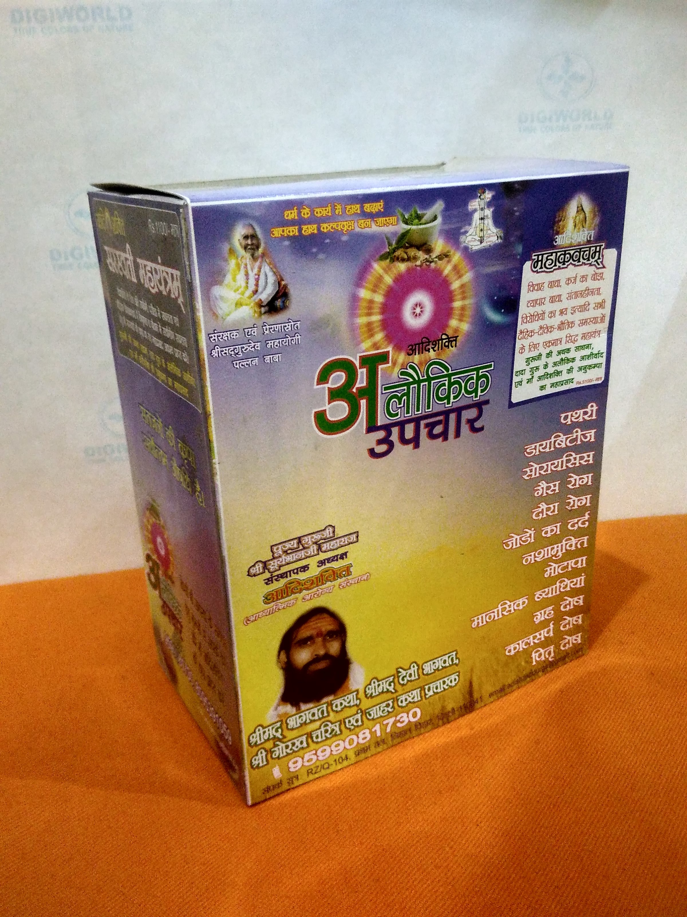 Gall Bladder Stone Ayurvedic Medicine Gall Bladder Stone Ayurvedic