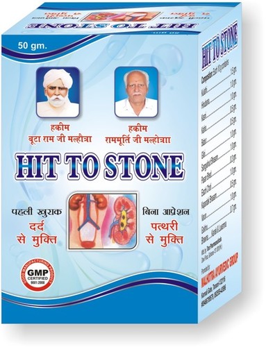 Kidney Stone Ayurvedic Powder