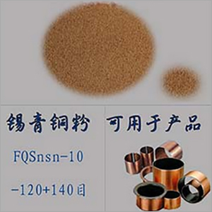 Bronze Powders
