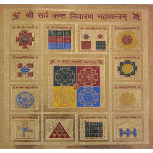 Brass Gold Plated Yanta Sri Kast Nivaran Mahayantr