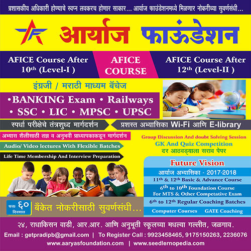 AFICE Course