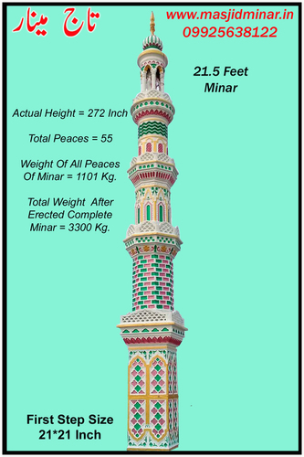 21.5 Feet Minar