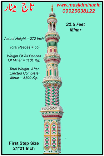 21.5 Feet Minar