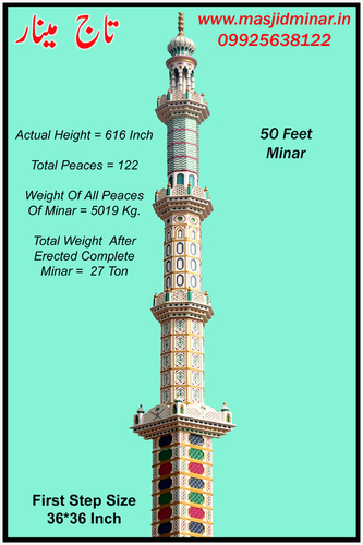 50 Feet Minar