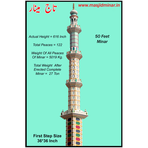 50 Feet Minar