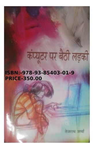 Computer per baithi Ladki