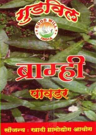 Brahmi Powder Grade: Food Grade And Pharmaceutical Grade