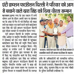 GIVE AWARD TO DAARA SINGH FOR SAVE A FAMILY BY ANTI CORRUPTION FOUNDATION